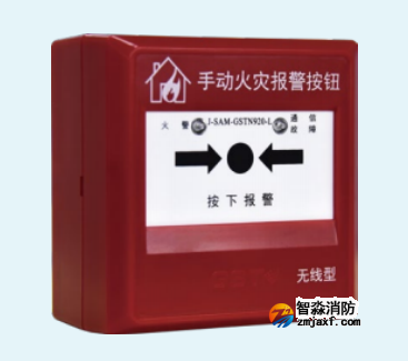 海灣J-SAM-GSTN920-L無(wú)線手動(dòng)火災(zāi)報(bào)警按鈕